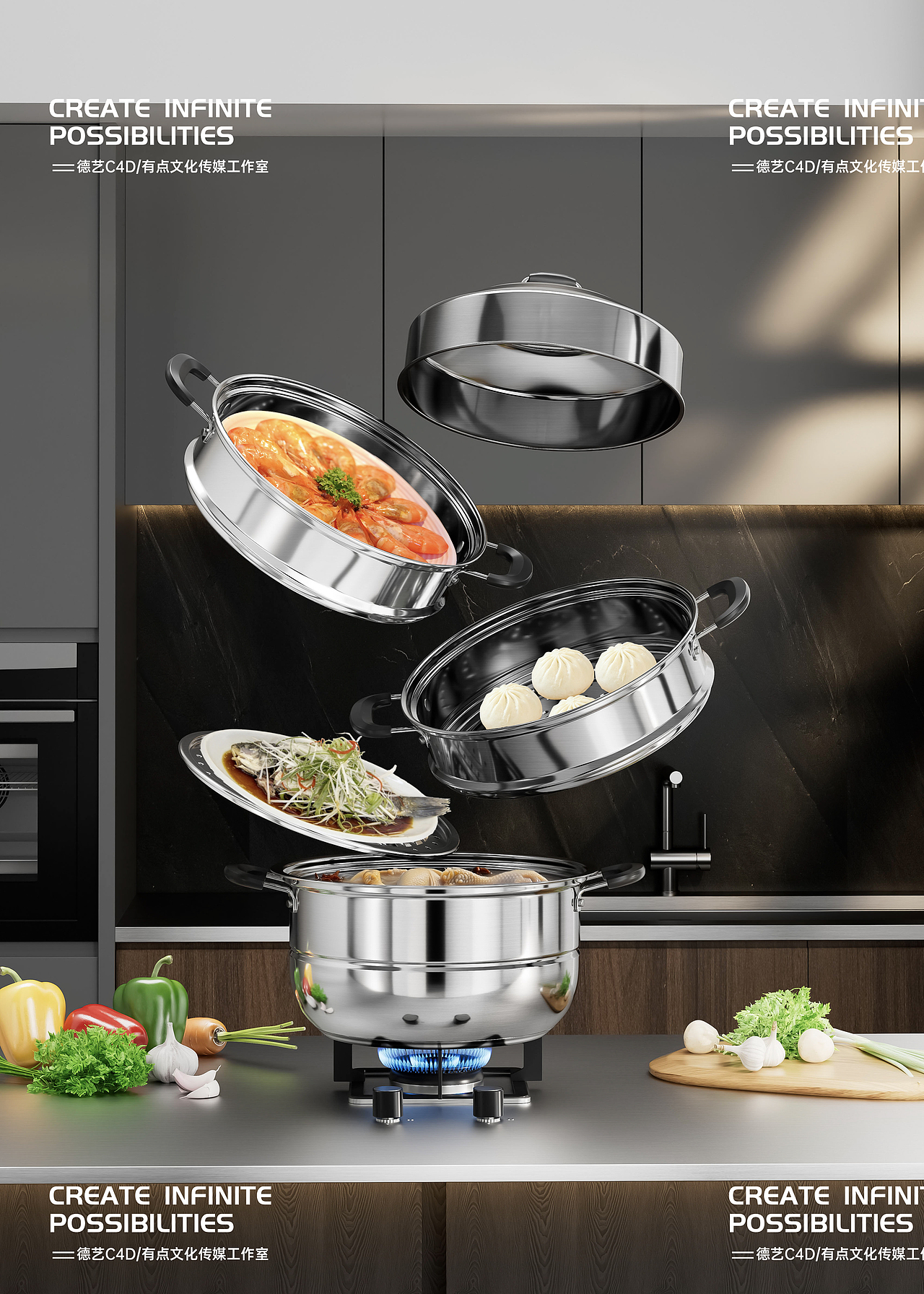 蒸锅丨厨具丨3D丨C4D产品渲染 ✖ 有点文化