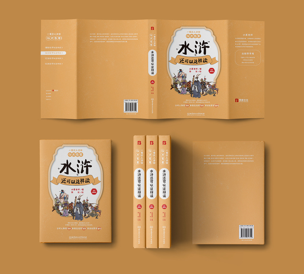 做过的一些书籍封面，有的以出版有的是飞机稿（图ZMzc2NTc1MzY4） - 书籍/画册 - 站酷设计师朋友的朋原创素材 - 站酷ZCOOL