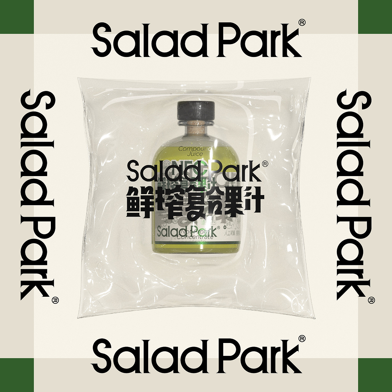 UmeDesign新作｜SaladPark沙拉公园果蔬汁冻干系列包装（图ZMzc2NTc1NDgw） - 包装 - 站酷设计师UmeDesign原创素材 - 站酷ZCOOL