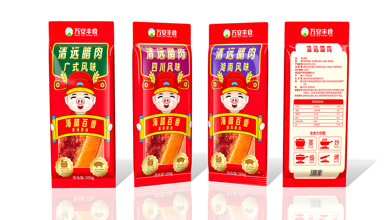 腊味包装 包装 特产包装 食品包装设计 腊肉 礼品包装