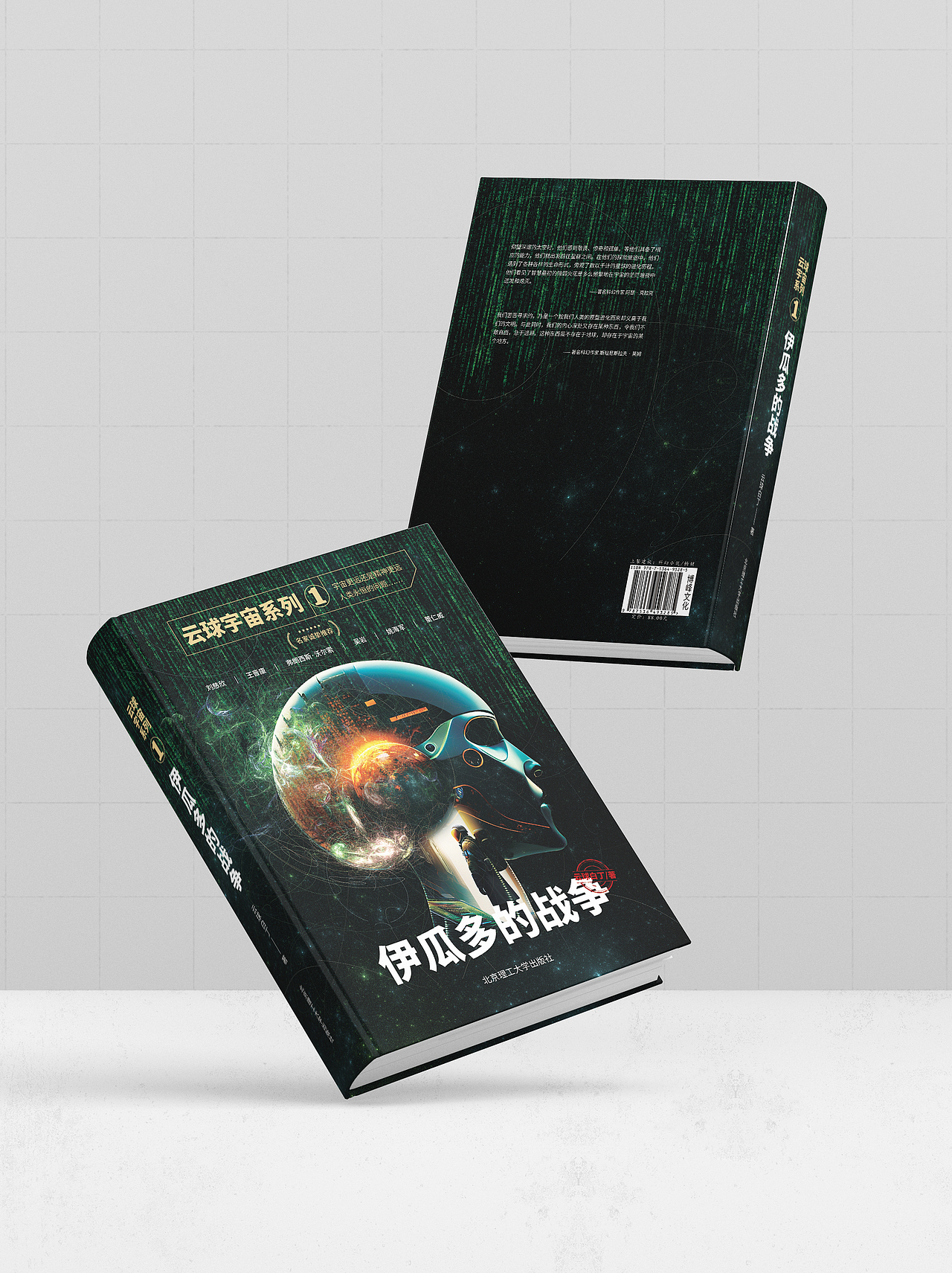 做过的一些书籍封面，有的以出版有的是飞机稿（图ZMzc2NTc1ODY0） - 书籍/画册 - 站酷设计师朋友的朋原创素材 - 站酷ZCOOL