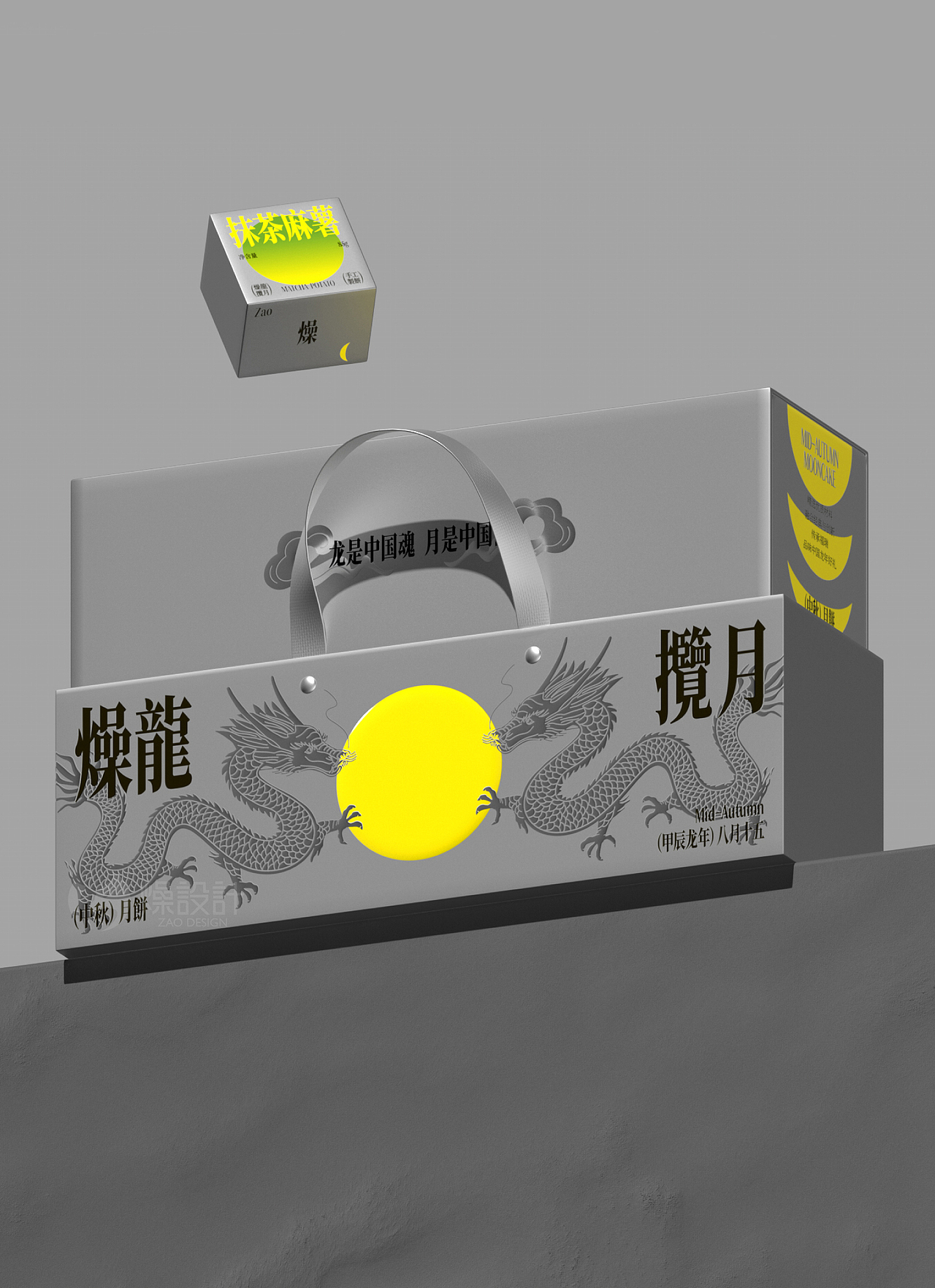 燥龍攬月×2024中秋礼盒丨龙是中国魂，月是中国情。