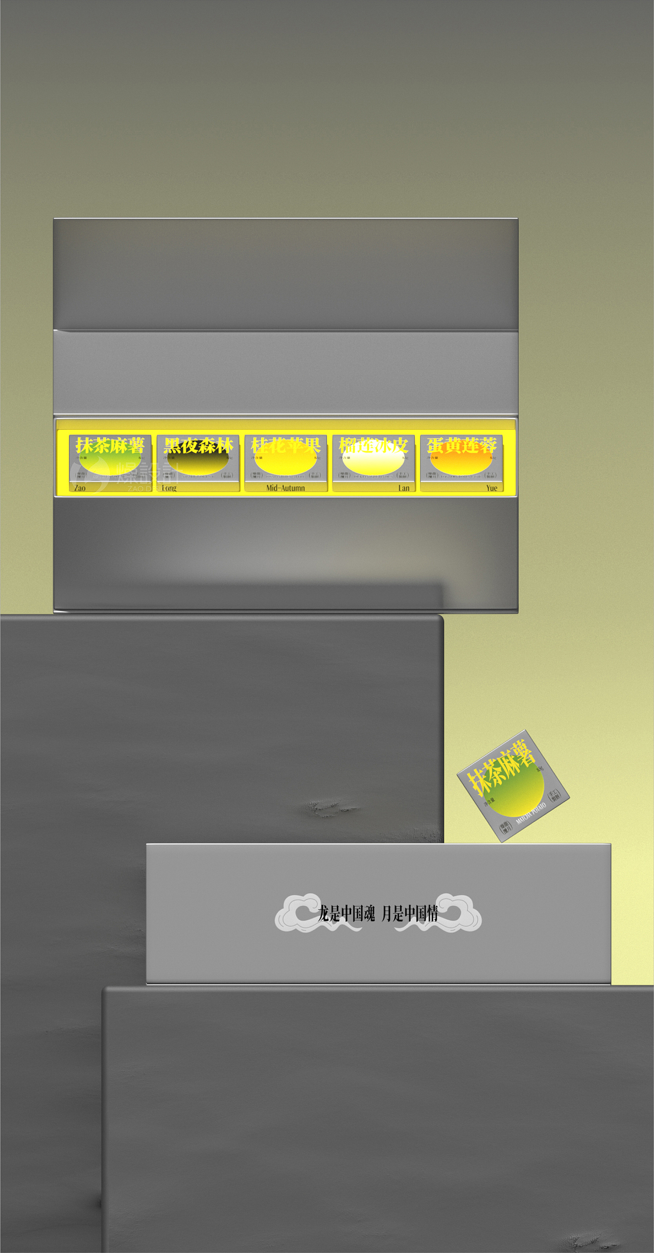 燥龍攬月×2024中秋礼盒丨龙是中国魂，月是中国情。