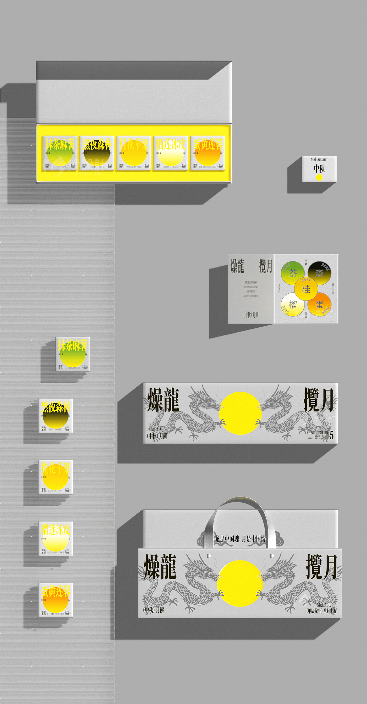 燥龍攬月×2024中秋礼盒丨龙是中国魂，月是中国情。