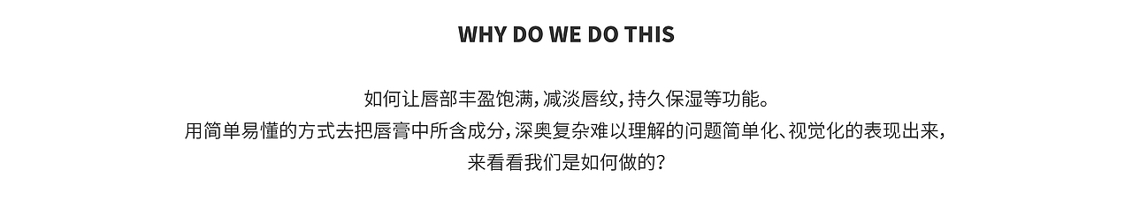 FOCUS X 卡姿兰|双芯家族唇膏 —— 成分&细胞CG