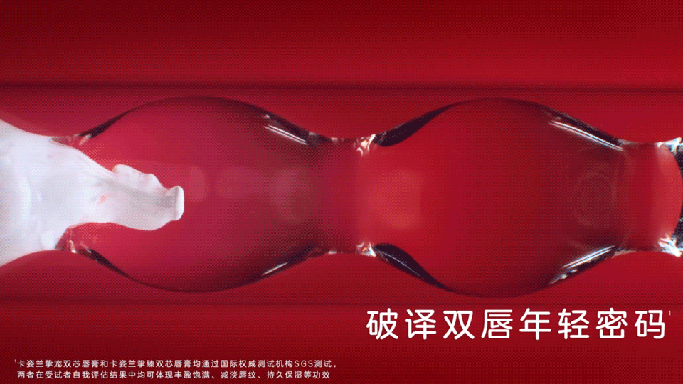 FOCUS X 卡姿兰|双芯家族唇膏 —— 成分&细胞CG