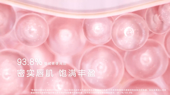 FOCUS X 卡姿兰|双芯家族唇膏 —— 成分&细胞CG