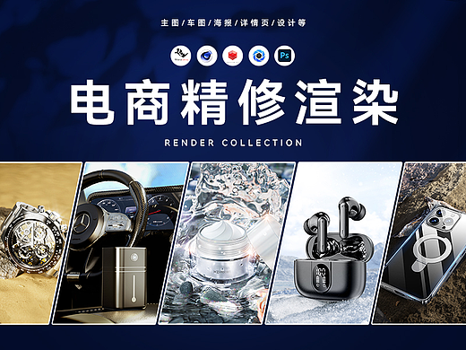 2024近期渲染