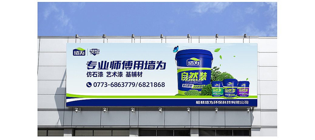 涂料品牌策划与包装创意设计丨1年实现跨越式增长!(图ZMzc2NTc4MzU2) - 品牌 - 站酷设计师哲仕品牌全案策划原创素材 - 站酷ZCOOL
