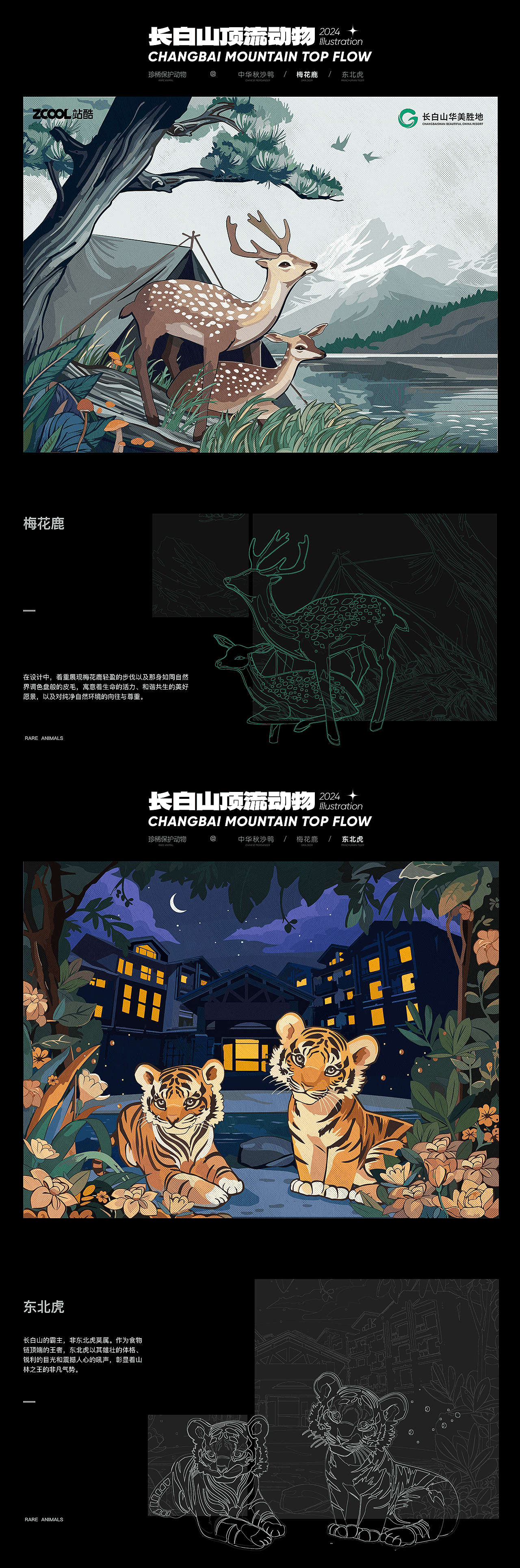 2022-2024年项目作品集&插画（图ZMzc2NTc4NTg0） - 软件界面 - 站酷设计师Yingnieh原创素材 - 站酷ZCOOL
