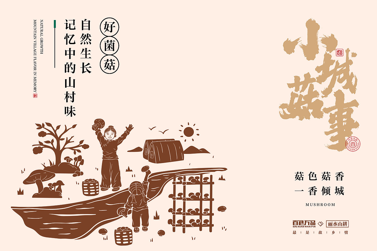 百县万品｜农产品包装设计（图ZMzc2NTc4ODg0） - 包装 - 站酷设计师石一Stone1原创素材 - 站酷ZCOOL