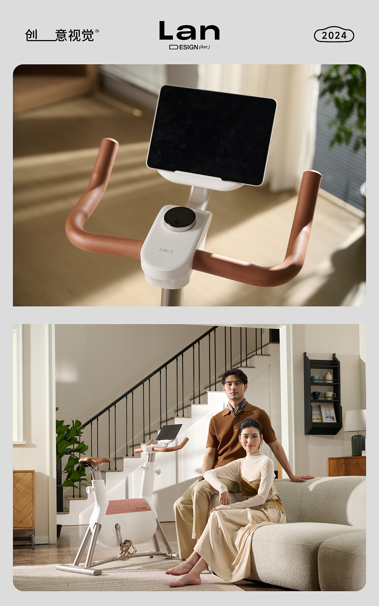 产品摄影｜野小兽健身单车 x Lan 2024