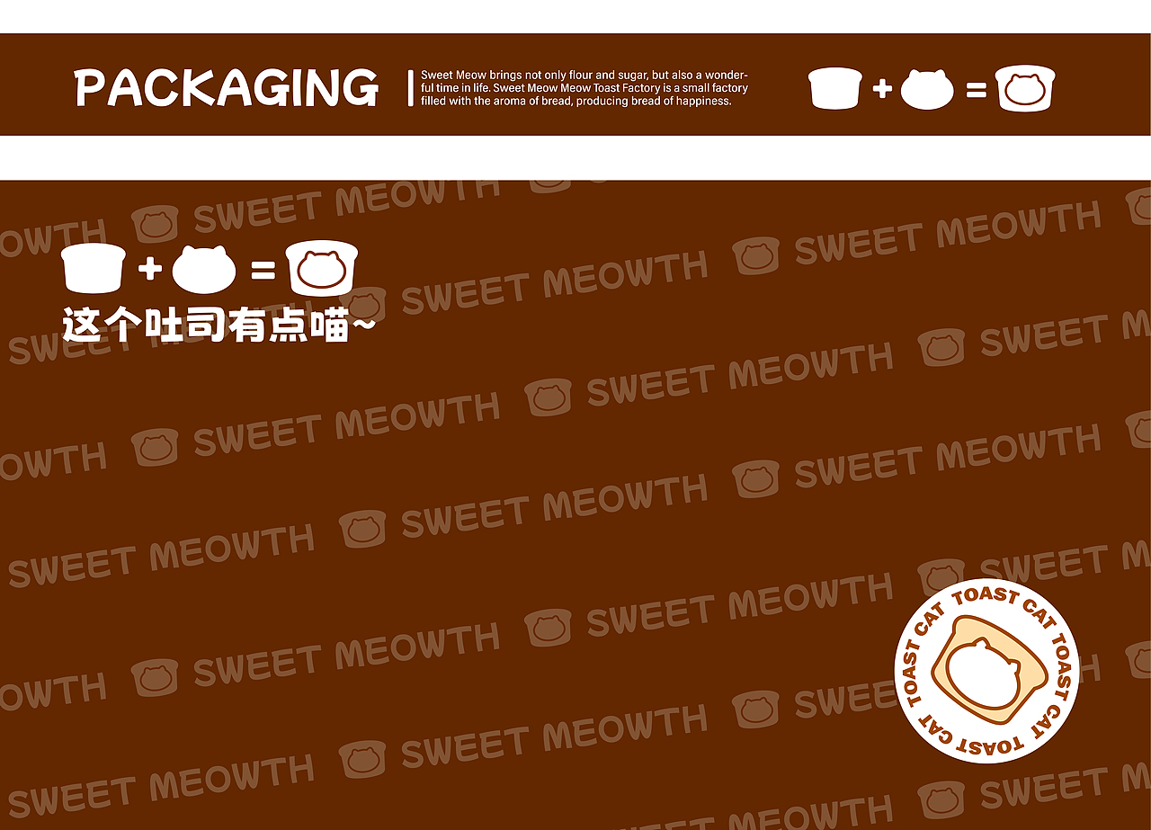 原创烘焙IP | SWEET MEOWTH IP形象设计（图ZMzc2NTgxODY4） - IP形象 - 站酷设计师yml玉米粒原创素材 - 站酷ZCOOL