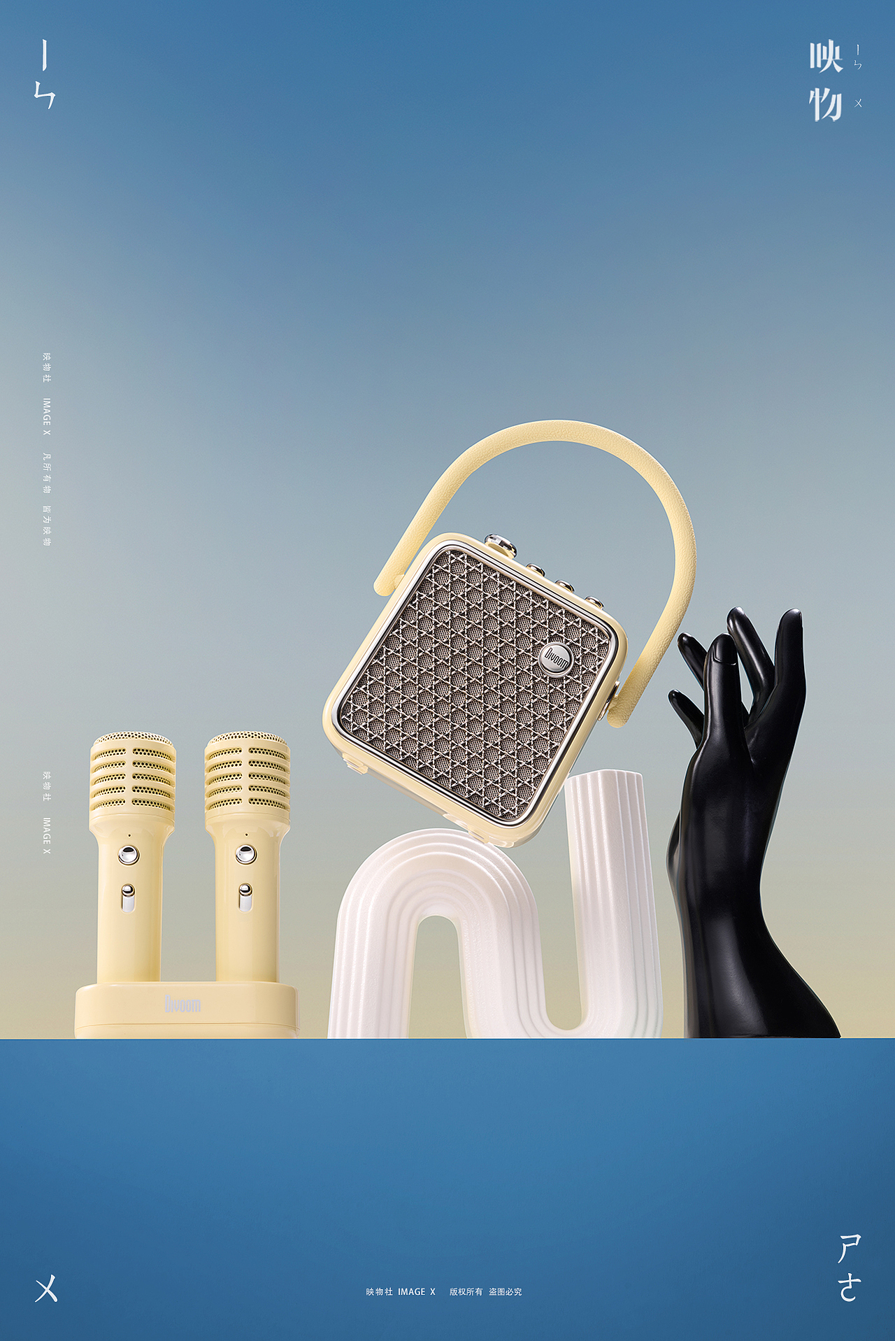 产品摄影 | 点音显眼包音箱 x 映物社