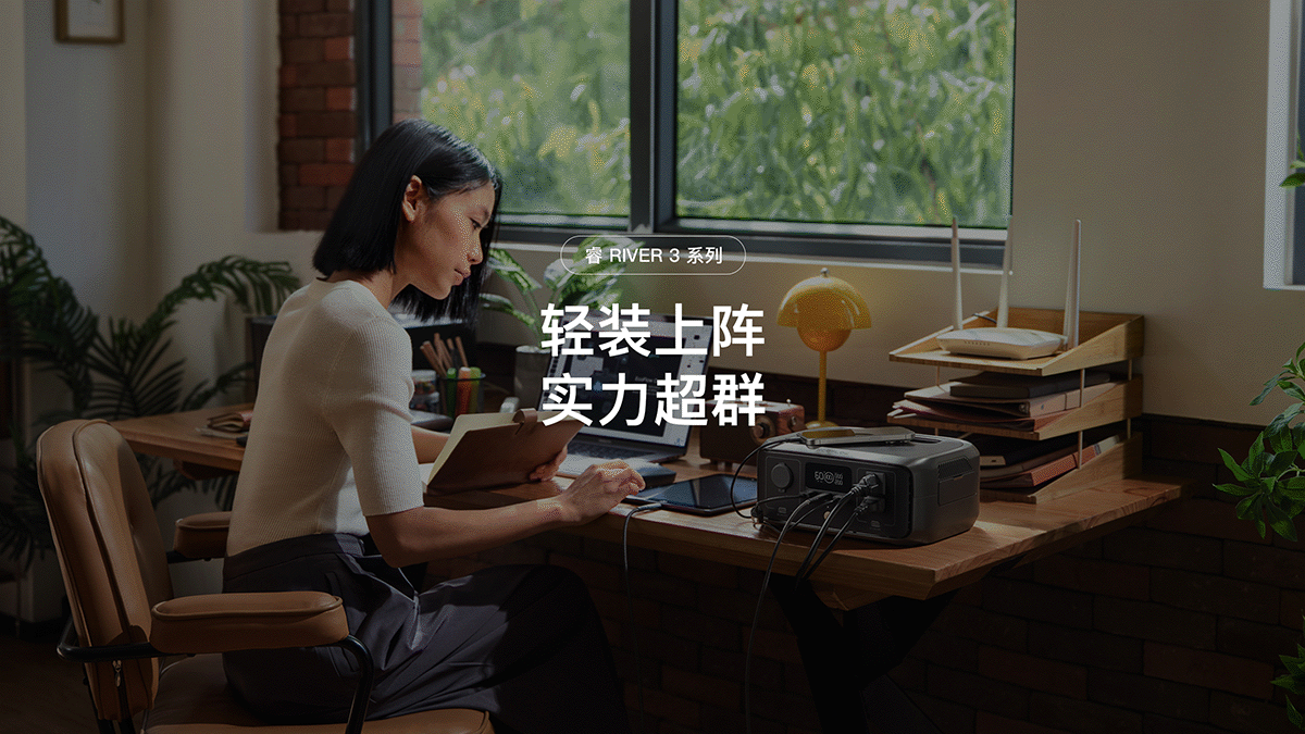 产品摄影｜正浩EcoFlow移动电源 睿RIVER 3系列（图ZMzc2NTgyMzE2） - 产品摄影 - 站酷设计师罗思文化创意视觉原创素材 - 站酷ZCOOL