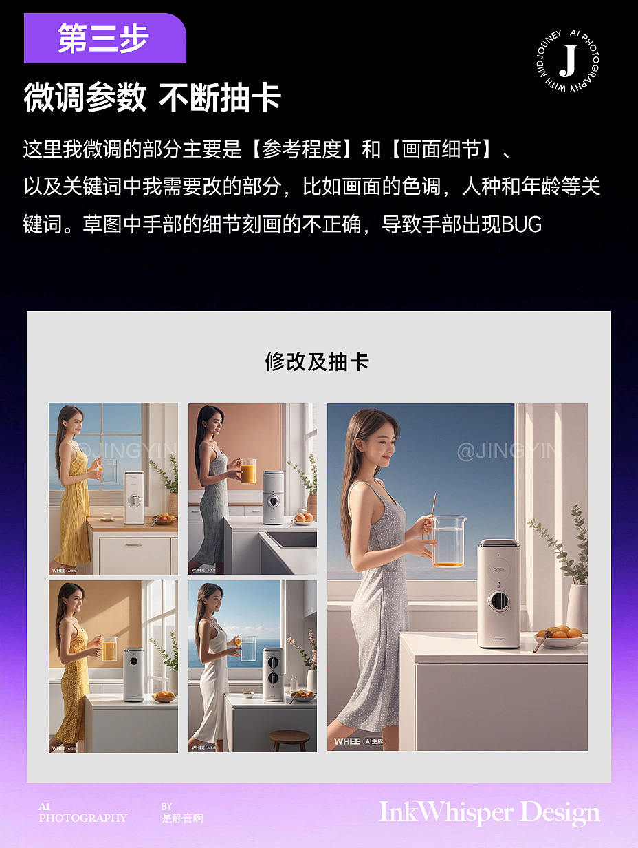 WHEE 草图线稿出KV海报 附教程（图ZMzc2NTgyNDI0） - AI作品 - 站酷设计师AIGC是静音啊原创素材 - 站酷ZCOOL