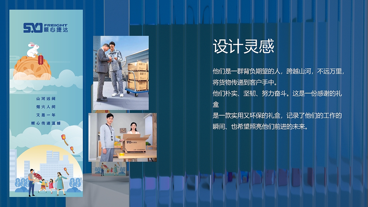顺心中秋共团圆礼盒设计方案（图ZMzc2NTgzMDAw） - 包装 - 站酷设计师王小熊和小八蛋原创素材 - 站酷ZCOOL