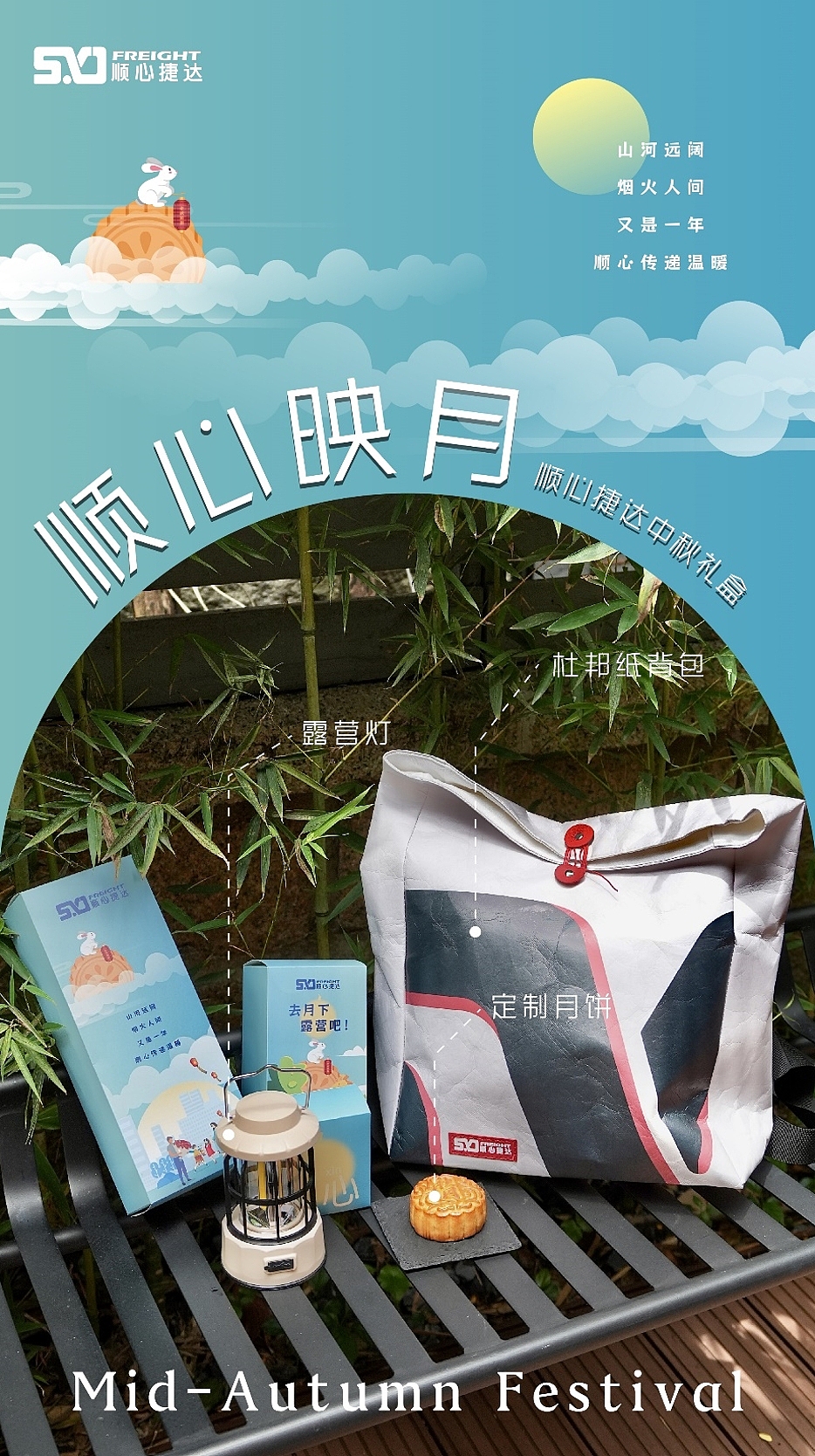 顺心中秋共团圆礼盒设计方案（图ZMzc2NTgzMTI4） - 包装 - 站酷设计师王小熊和小八蛋原创素材 - 站酷ZCOOL