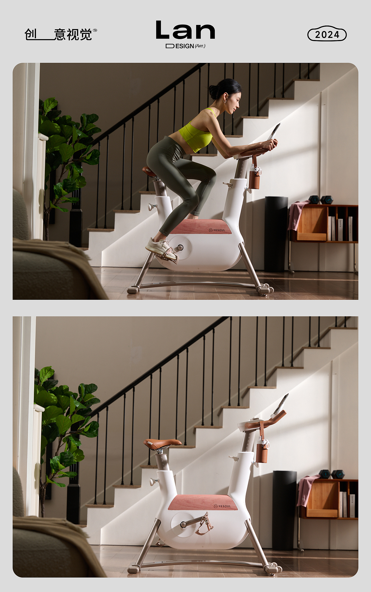 产品摄影｜野小兽健身单车 x Lan 2024