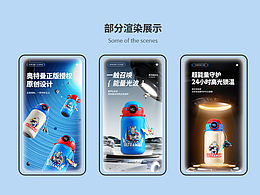 水杯渲染