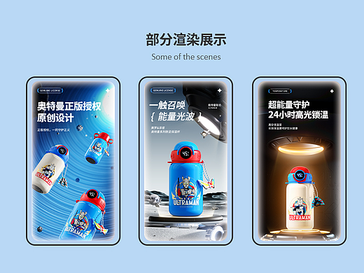水杯渲染