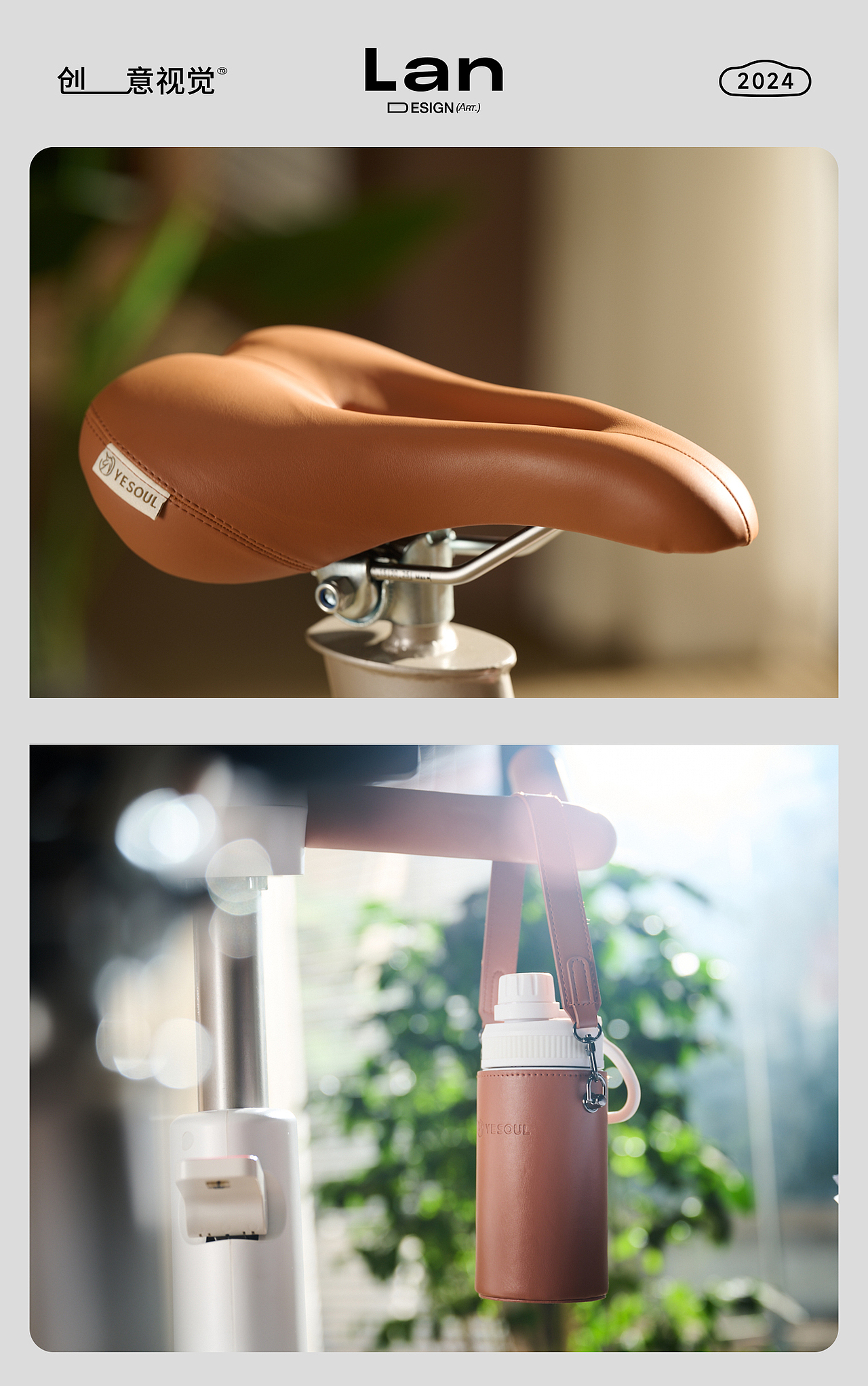 产品摄影｜野小兽健身单车 x Lan 2024