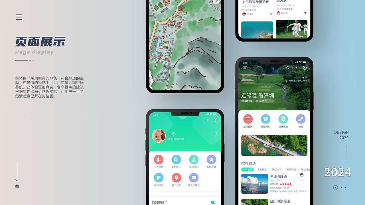 2024作品集（图ZMzc2NTg0MjUy） - 软件界面 - 站酷设计师余哆原创素材 - 站酷ZCOOL
