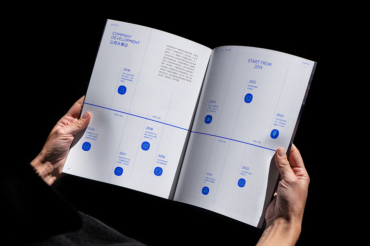 广监云科技品牌画册设计