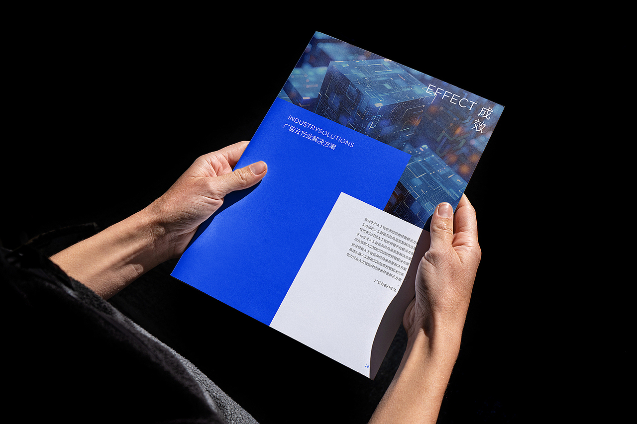 广监云科技品牌画册设计（图ZMzc2NTg0Njc2） - 书籍/画册 - 站酷设计师橙时品牌设计原创素材 - 站酷ZCOOL
