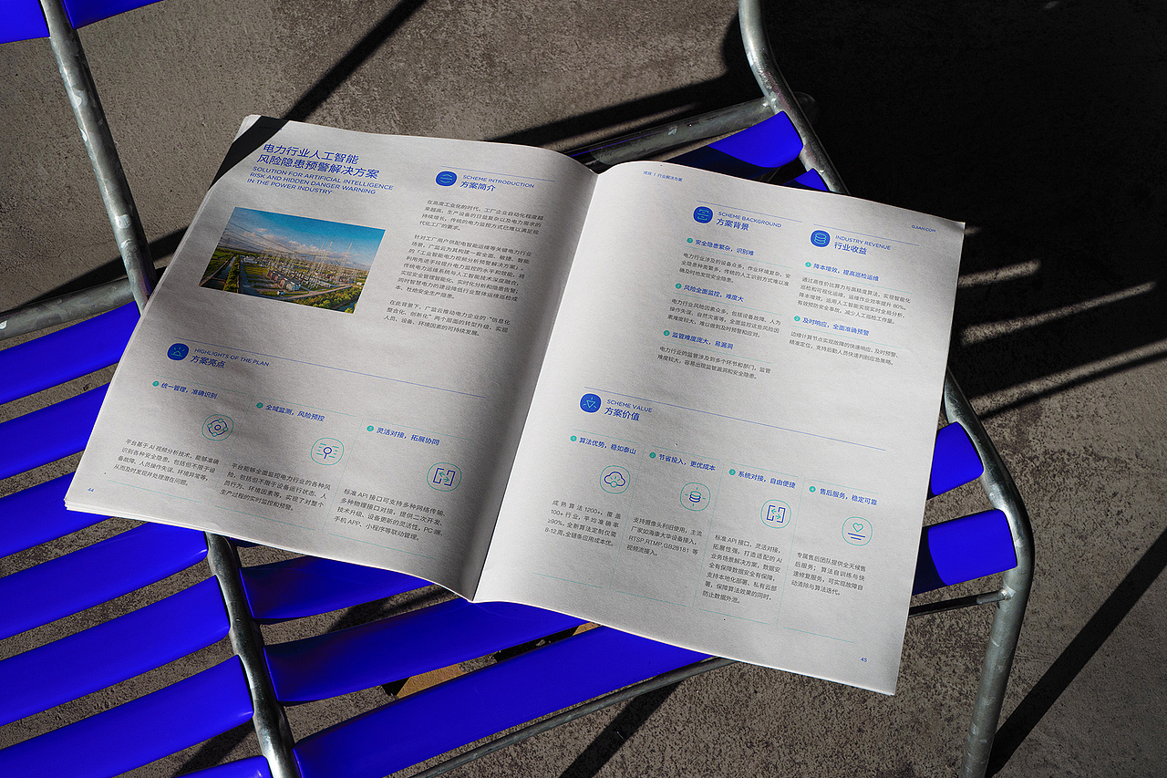 广监云科技品牌画册设计