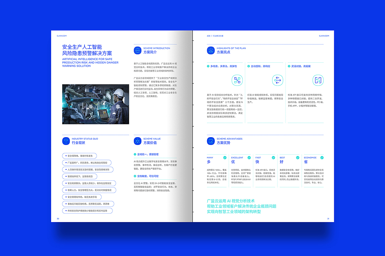 广监云科技品牌画册设计（图ZMzc2NTg0Njky） - 书籍/画册 - 站酷设计师橙时品牌设计原创素材 - 站酷ZCOOL