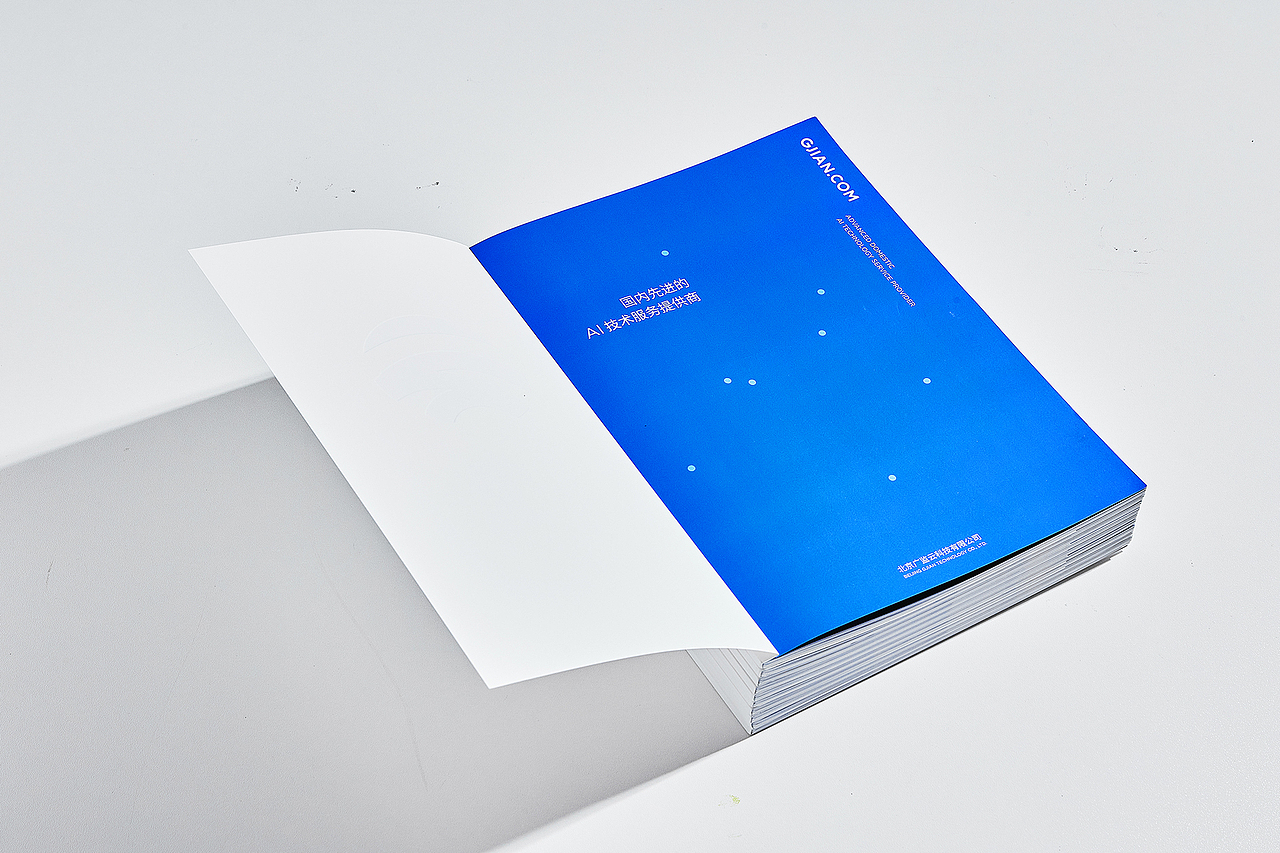 广监云科技品牌画册设计（图ZMzc2NTg0NzI0） - 书籍/画册 - 站酷设计师橙时品牌设计原创素材 - 站酷ZCOOL