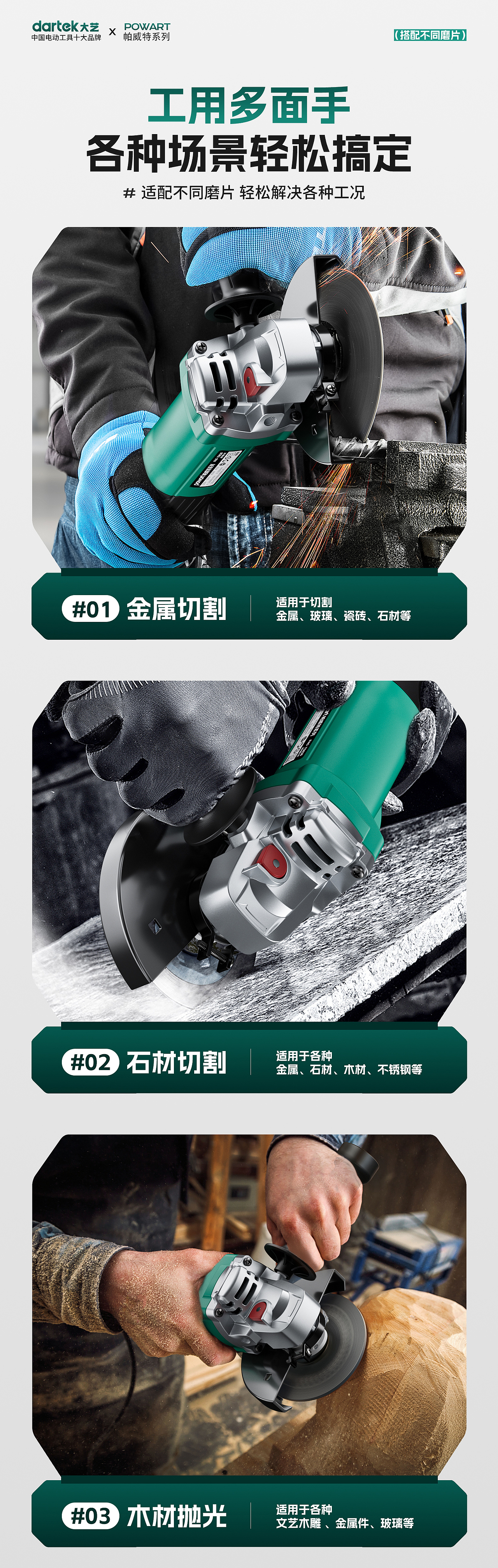 电动工具*五金工具详情页-角磨机（图ZMzc2NTg1NzY0） - 电商 - 站酷设计师L大梦想家原创素材 - 站酷ZCOOL