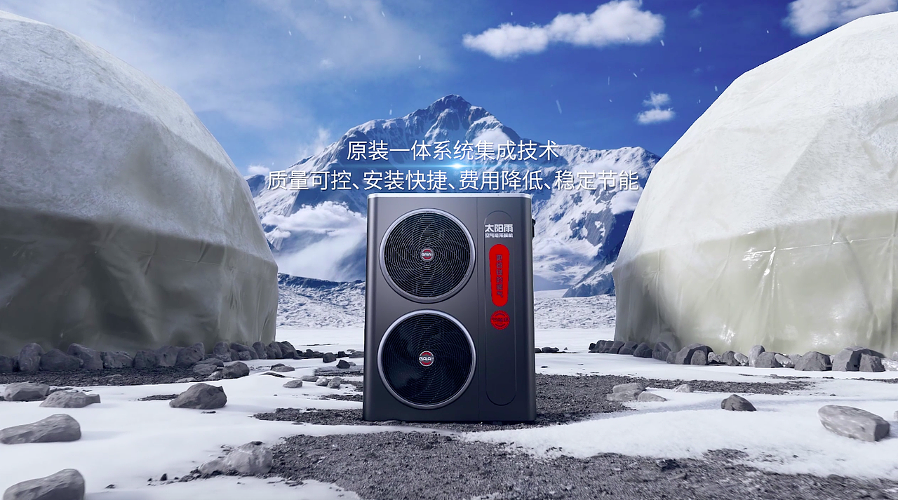 珠峰登山队空气能热泵采暖（图ZMzc2NTg2MTk2） - 动画/影视 - 站酷设计师木子人夋原创素材 - 站酷ZCOOL