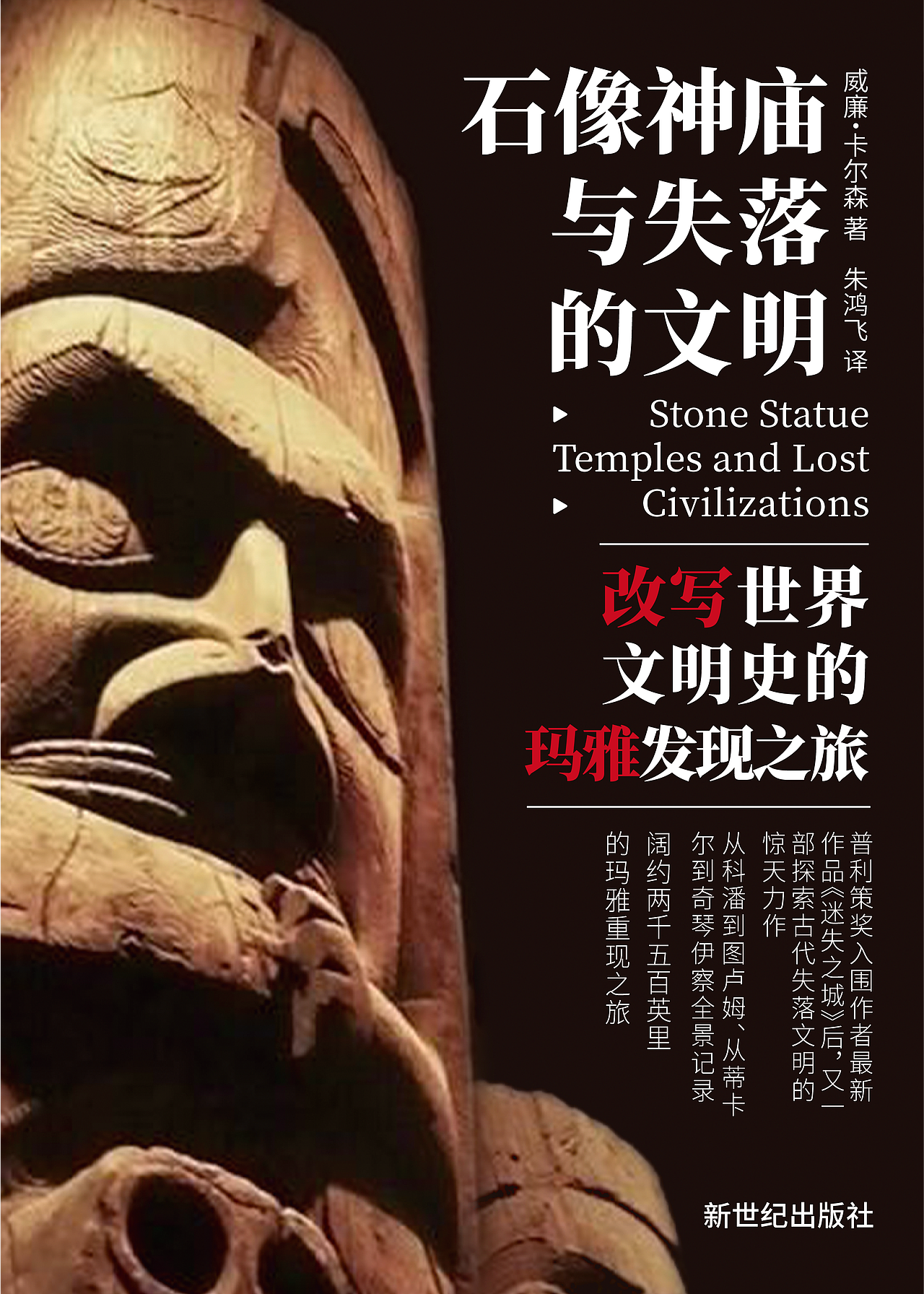 石像神庙与失落的文明——系列海报（图ZMzc2NTg4MzAw） - 海报 - 站酷设计师半文青设计原创素材 - 站酷ZCOOL