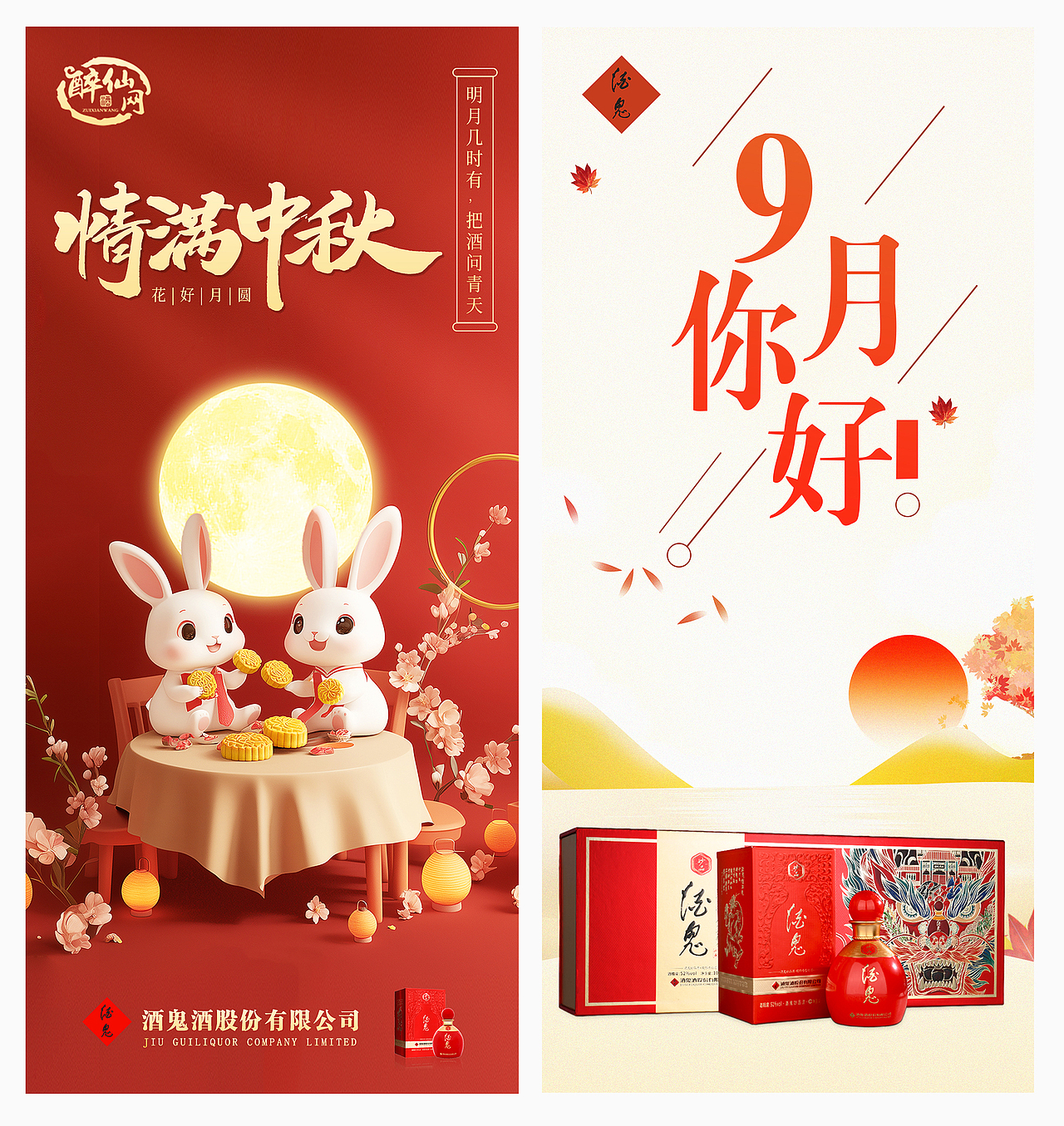 【借势日历营销海报】酒水品牌海报产品宣传（图ZMzc2NTg4NTUy） - 海报 - 站酷设计师meadows88原创素材 - 站酷ZCOOL