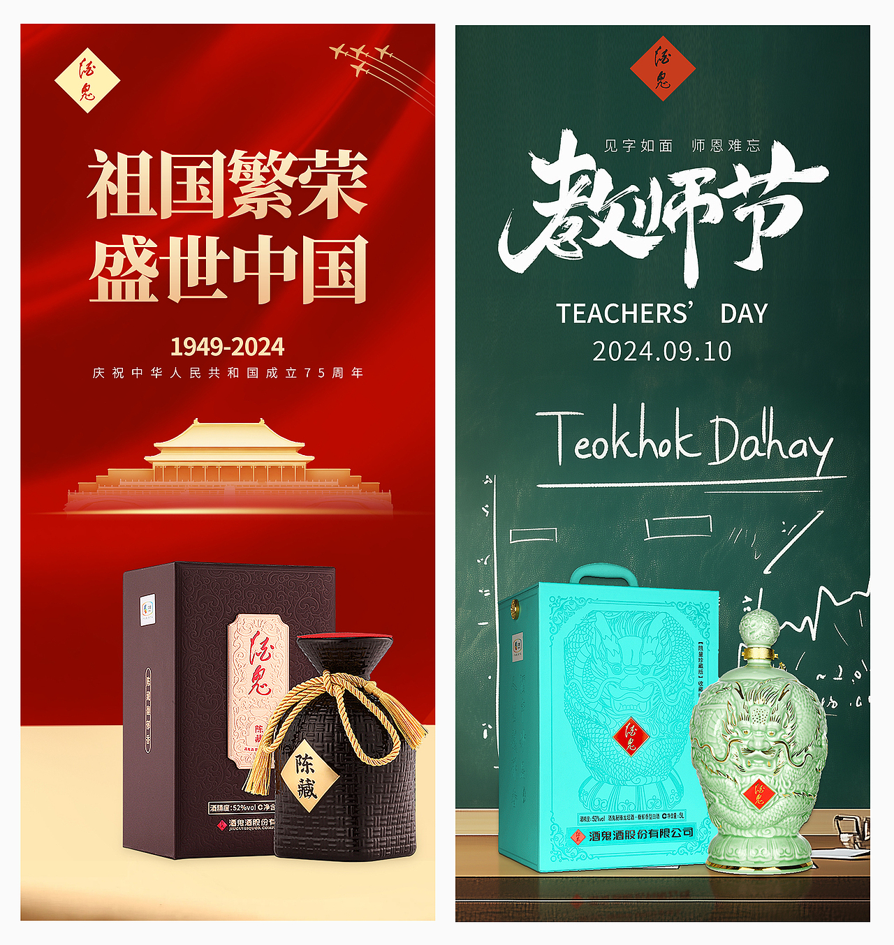 【借势日历营销海报】酒水品牌海报产品宣传（图ZMzc2NTg4ODg4） - 海报 - 站酷设计师meadows88原创素材 - 站酷ZCOOL