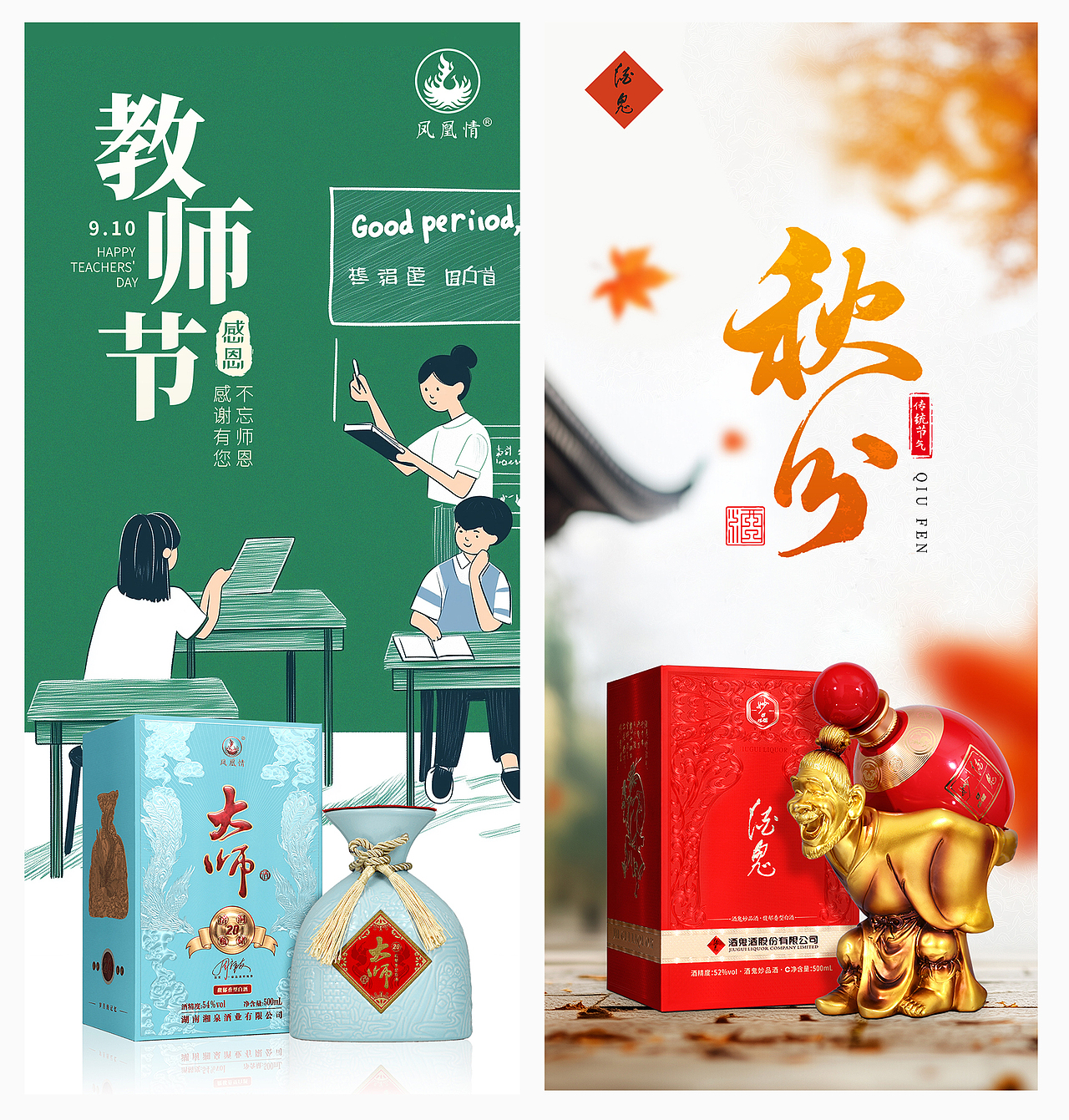 【借势日历营销海报】酒水品牌海报产品宣传（图ZMzc2NTg4ODky） - 海报 - 站酷设计师meadows88原创素材 - 站酷ZCOOL