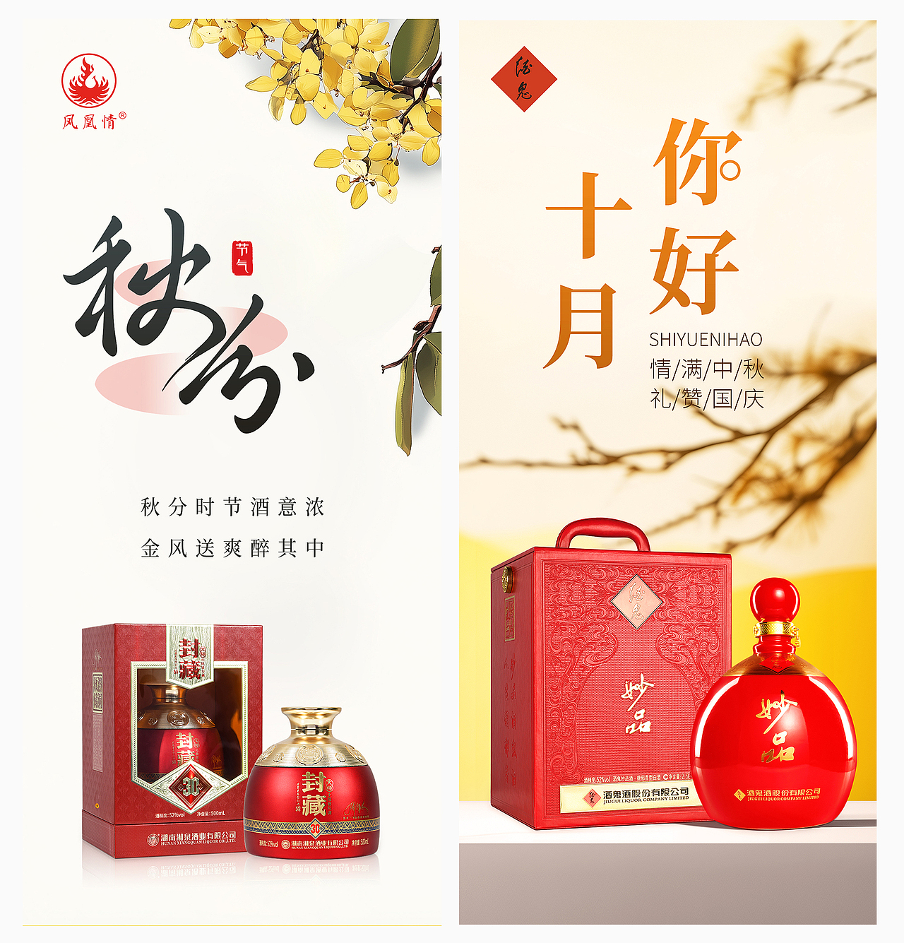 【借势日历营销海报】酒水品牌海报产品宣传（图ZMzc2NTg5MDI4） - 海报 - 站酷设计师meadows88原创素材 - 站酷ZCOOL