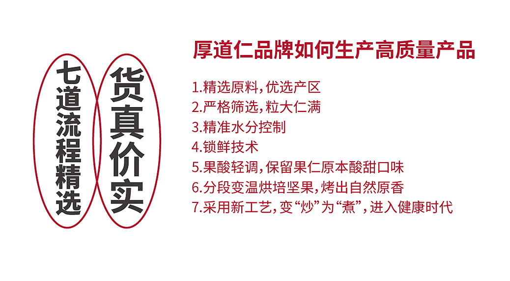 坚果品牌营销策划设计丨从0到亿,单品爆销300万单!