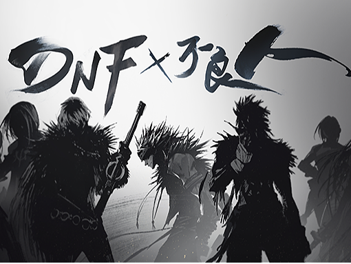 DNF ✖ 画江湖之不良人 | 绝美水墨风联动PV上线！