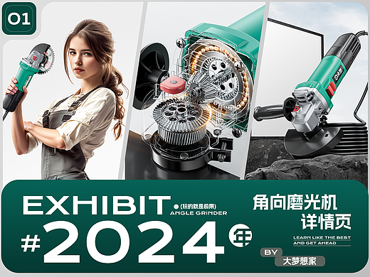 电动工具*五金工具详情页-角磨机