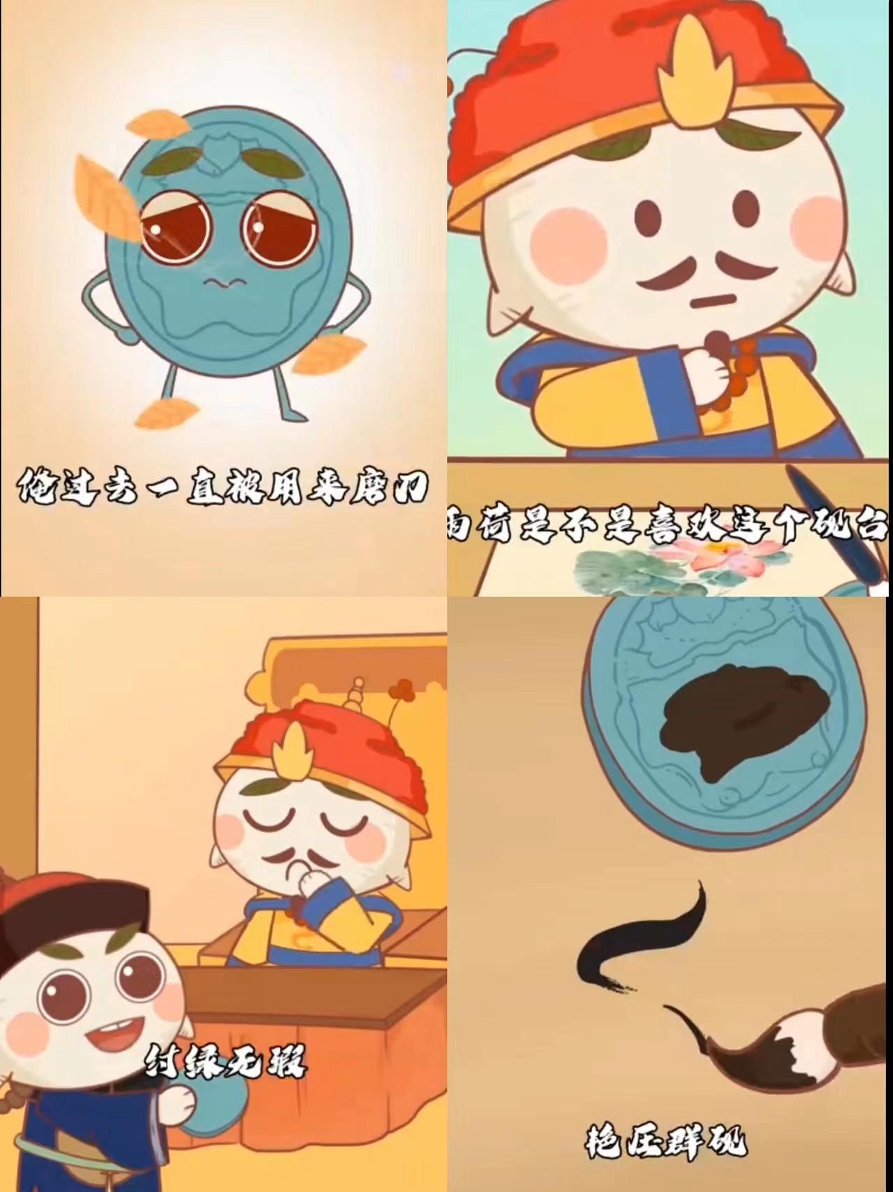 长白山松花砚动画短视频