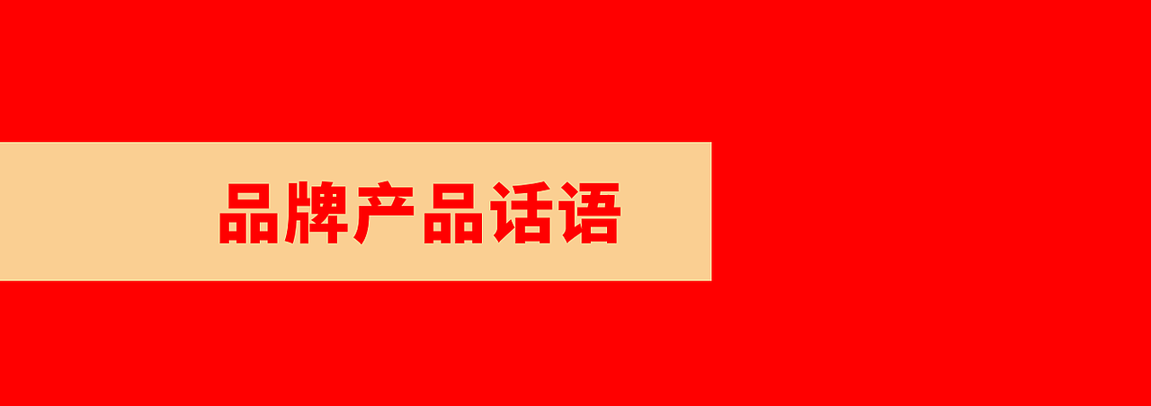 调味品品牌全案策划设计丨0到亿快速突破,爆销成绩!(图ZMzc2NTk1MTA4) - 品牌 - 站酷设计师哲仕品牌全案策划原创素材 - 站酷ZCOOL