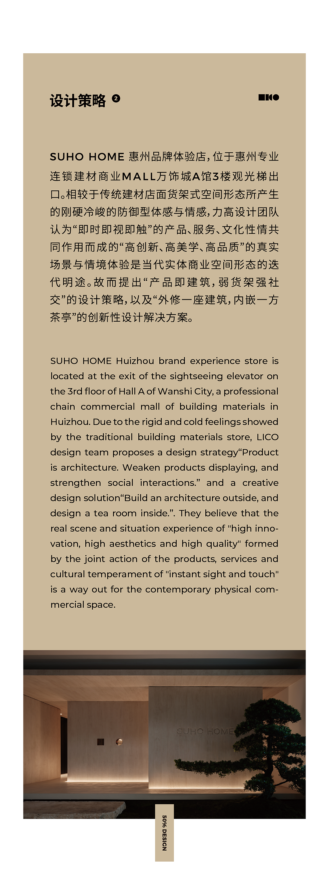 理想生活之SUHO HOME品牌店 LICO力高设计 钟良胜（图ZMzc2NTk1ODY4） - 商业空间设计 - 站酷设计师LICO力高设计原创素材 - 站酷ZCOOL