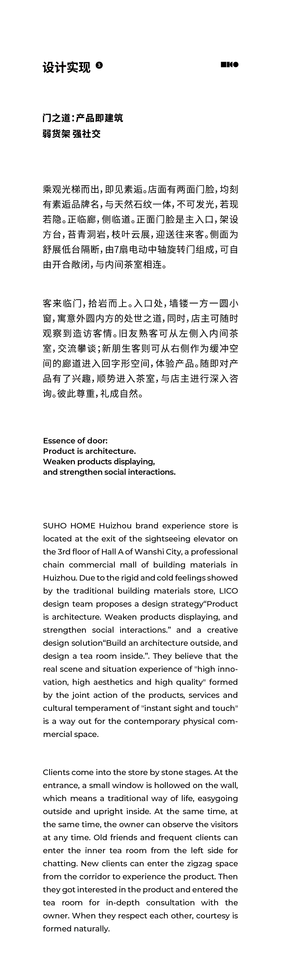 理想生活之SUHO HOME品牌店 LICO力高设计 钟良胜（图ZMzc2NTk1ODcy） - 商业空间设计 - 站酷设计师LICO力高设计原创素材 - 站酷ZCOOL