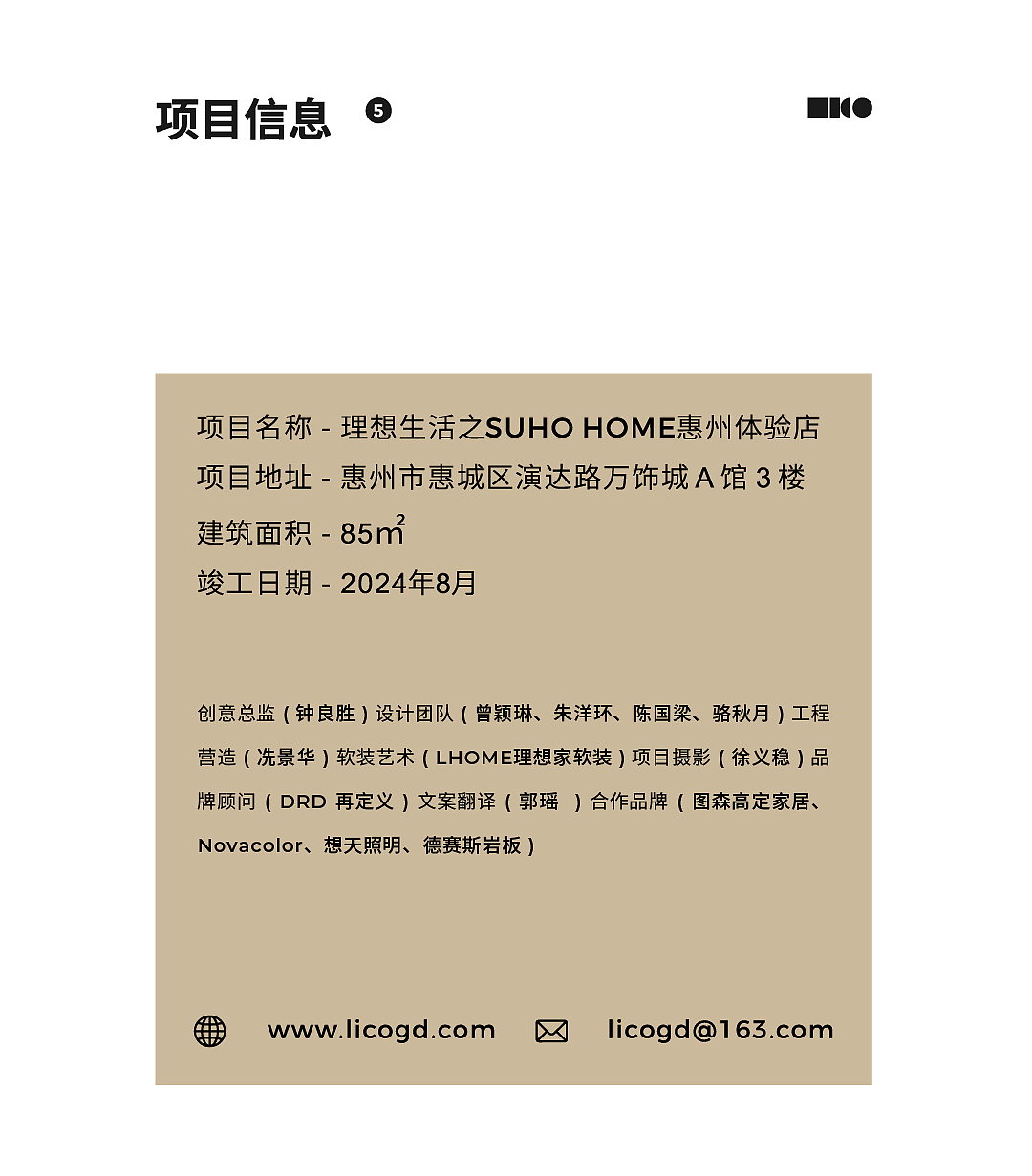理想生活之SUHO HOME品牌店 LICO力高设计 钟良胜（图ZMzc2NTk1OTI4） - 商业空间设计 - 站酷设计师LICO力高设计原创素材 - 站酷ZCOOL