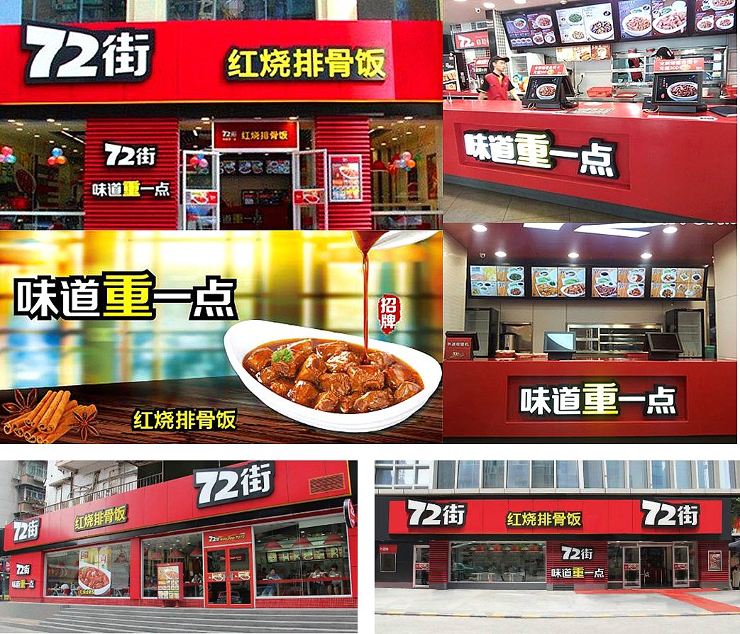 餐饮品牌全案策划设计丨由广东特色到中式快餐领军者