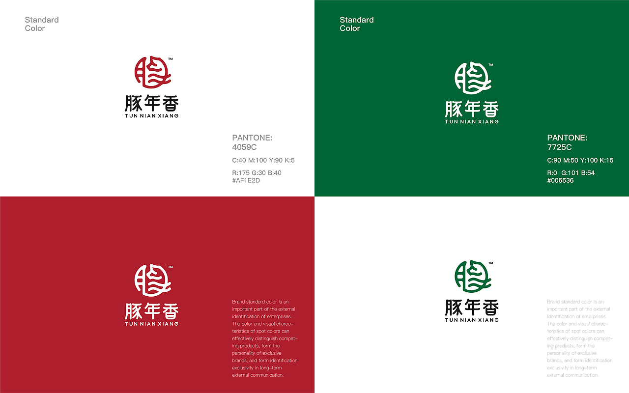 豚年香-品牌包装设计