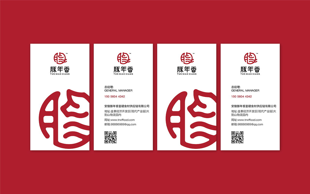 豚年香-品牌包装设计